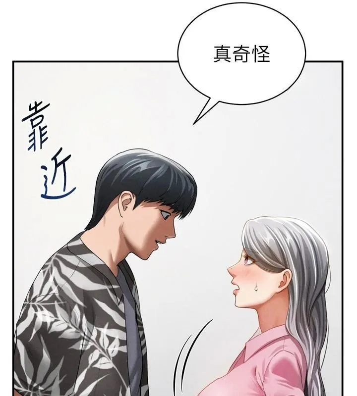 私密視角第36話-想被大肉棒插到高潮