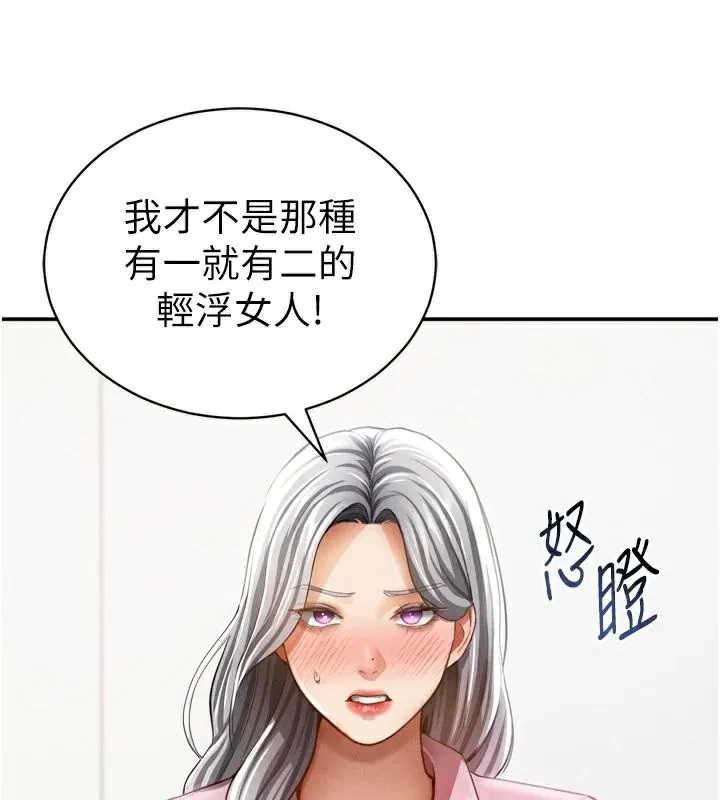 私密视角-第36話-想被大肉棒插到高潮 - 图片 26