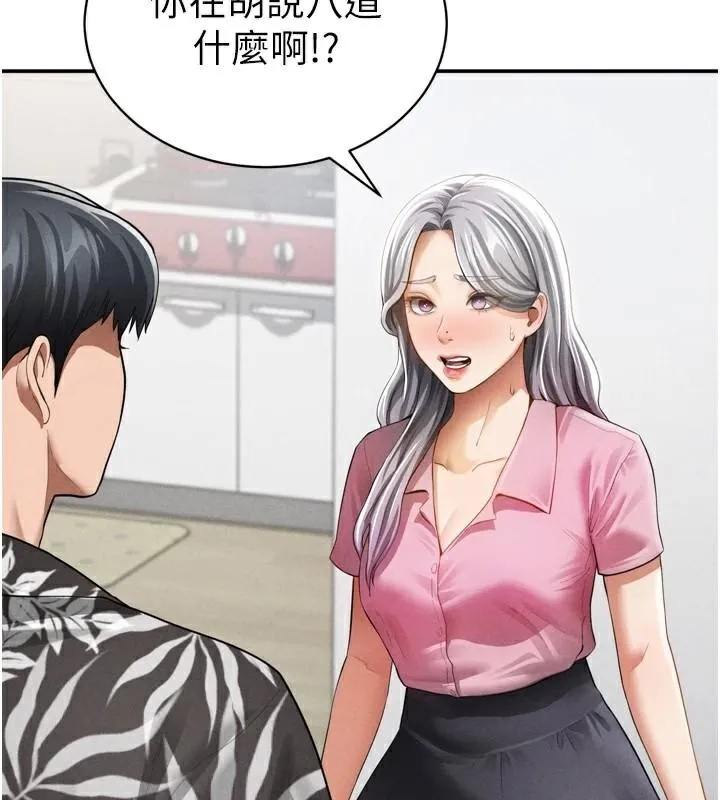 私密视角-第36話-想被大肉棒插到高潮 - 图片 24