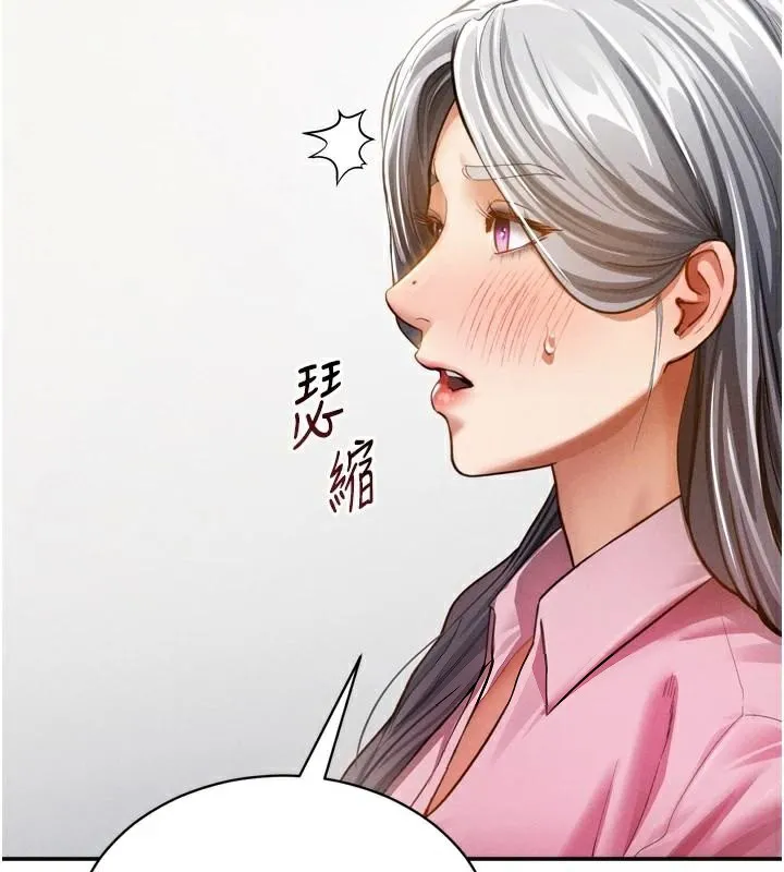 私密视角-第36話-想被大肉棒插到高潮 - 图片 32