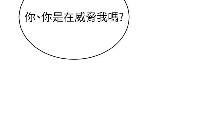 私密视角-第36話-想被大肉棒插到高潮 - 图片 33