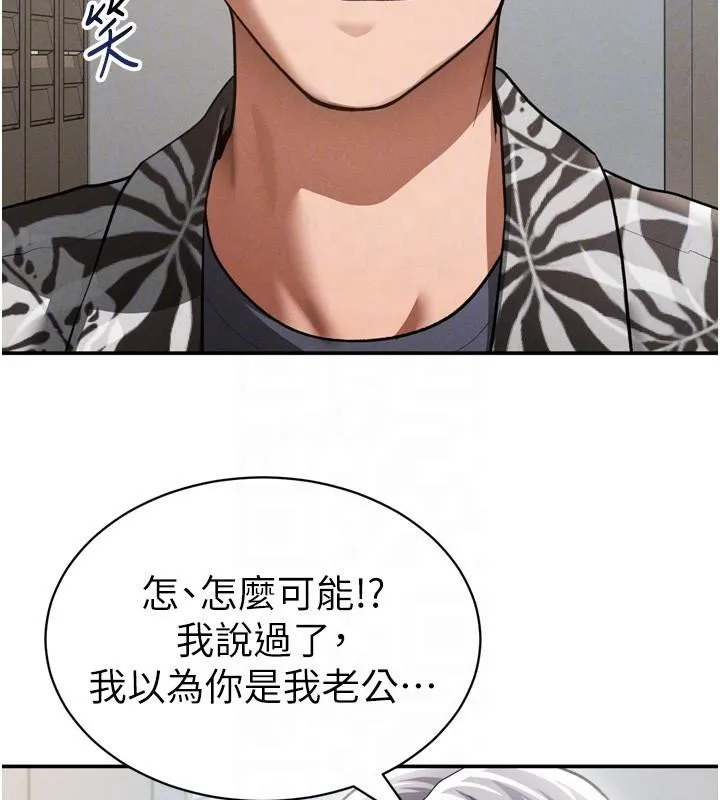 私密视角-第36話-想被大肉棒插到高潮 - 图片 35