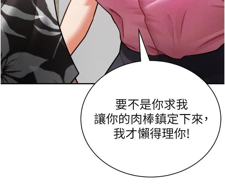 私密视角-第36話-想被大肉棒插到高潮 - 图片 37
