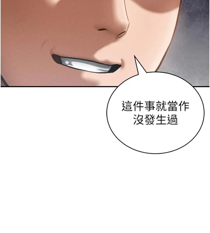 私密视角-第36話-想被大肉棒插到高潮 - 图片 39