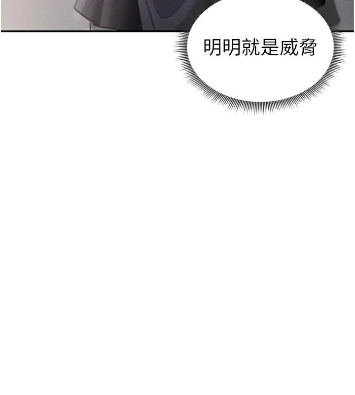 私密視角第36話-想被大肉棒插到高潮