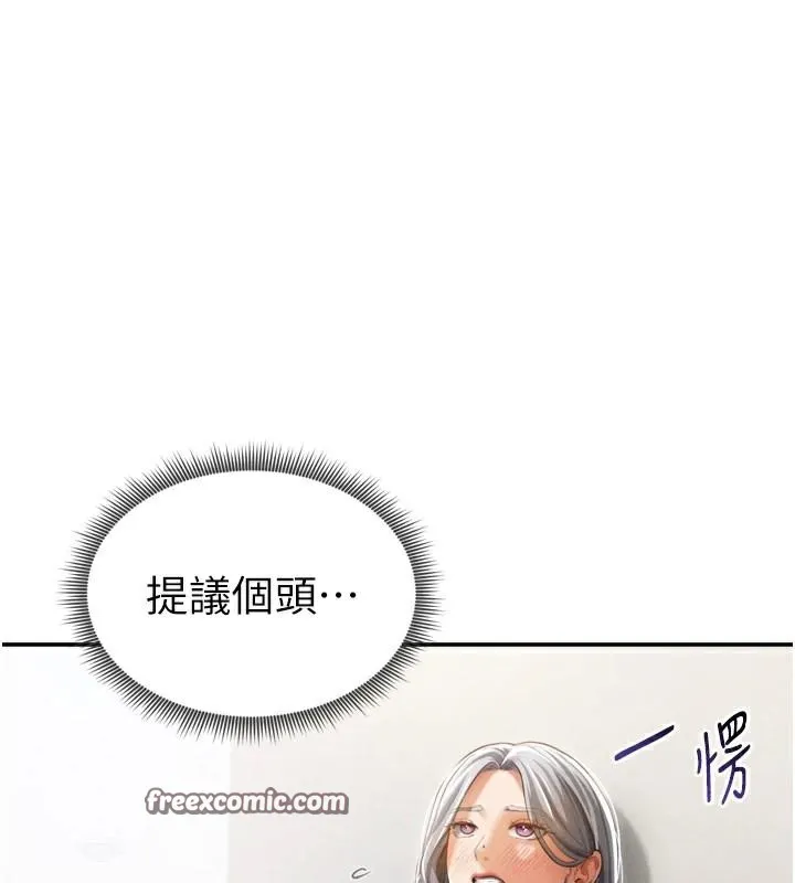 私密视角-第36話-想被大肉棒插到高潮 - 图片 42
