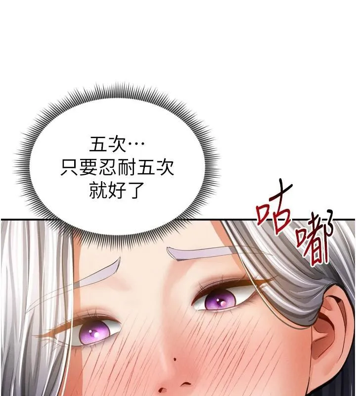 私密视角-第36話-想被大肉棒插到高潮 - 图片 46