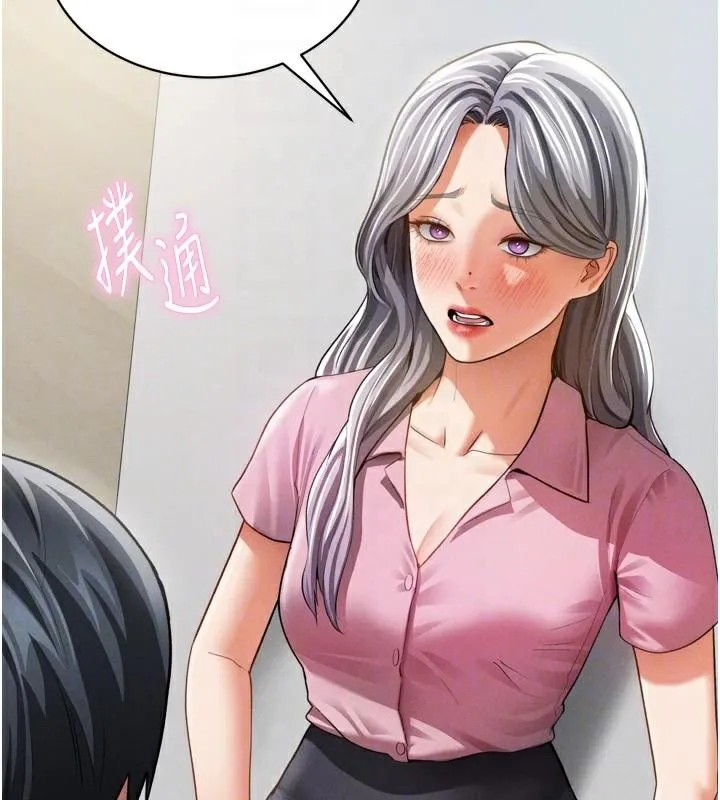 私密视角-第36話-想被大肉棒插到高潮 - 图片 51