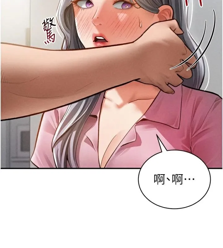 私密視角第36話-想被大肉棒插到高潮