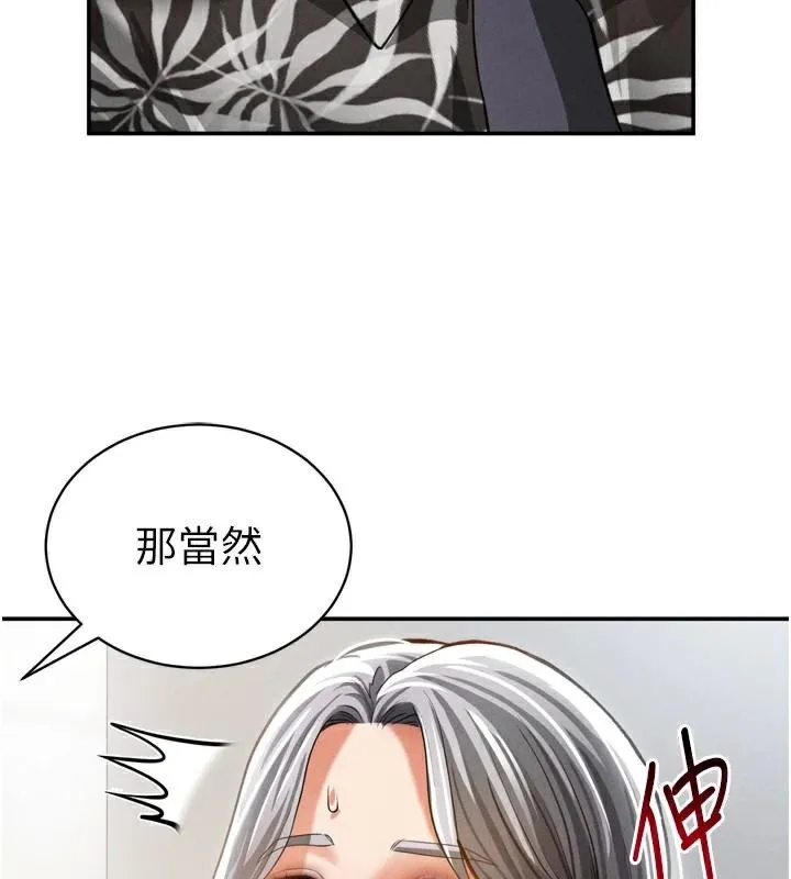 私密视角-第36話-想被大肉棒插到高潮 - 图片 54