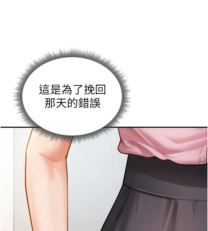 私密視角第36話-想被大肉棒插到高潮