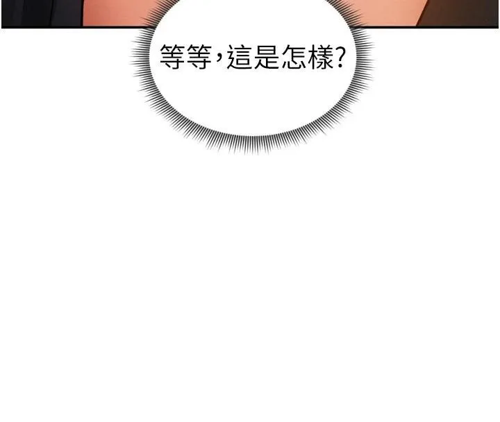 私密视角-第36話-想被大肉棒插到高潮 - 图片 60