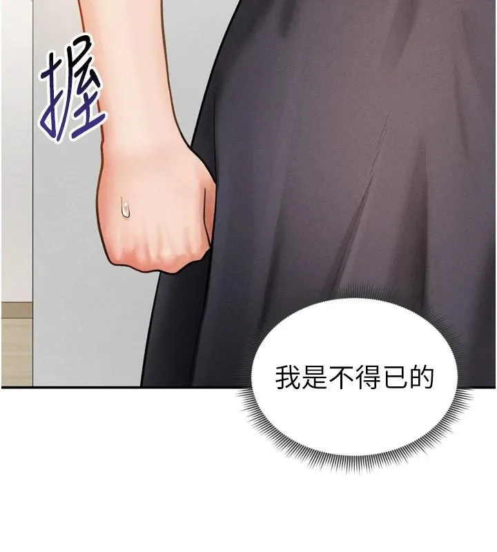 私密视角-第36話-想被大肉棒插到高潮 - 图片 58
