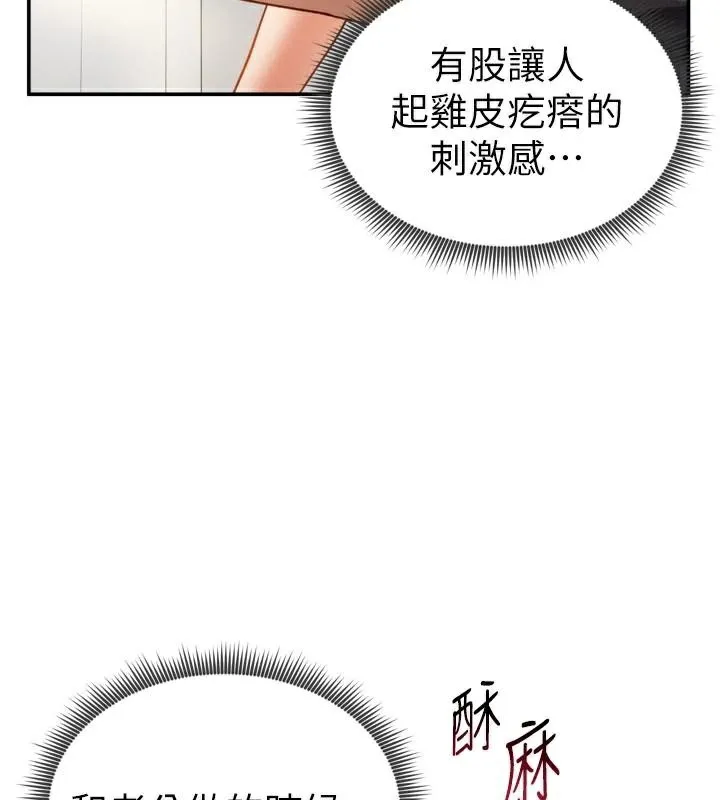 私密视角-第36話-想被大肉棒插到高潮 - 图片 62