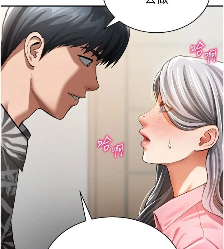 私密视角-第36話-想被大肉棒插到高潮 - 图片 74