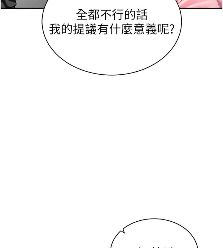私密视角-第36話-想被大肉棒插到高潮 - 图片 75