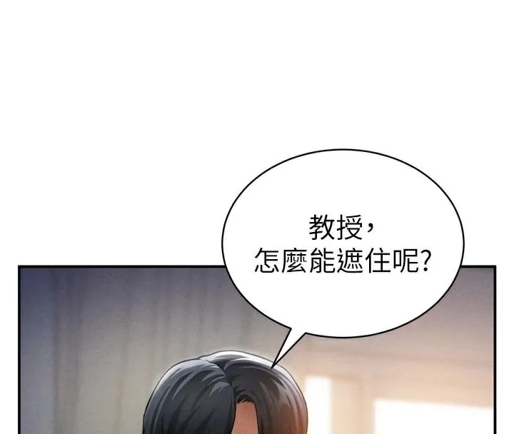私密视角-第36話-想被大肉棒插到高潮 - 图片 72