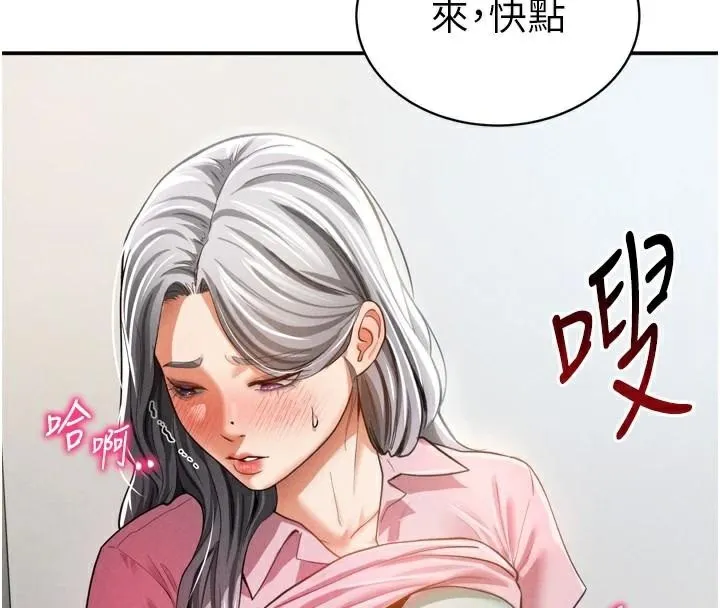 私密視角第36話-想被大肉棒插到高潮