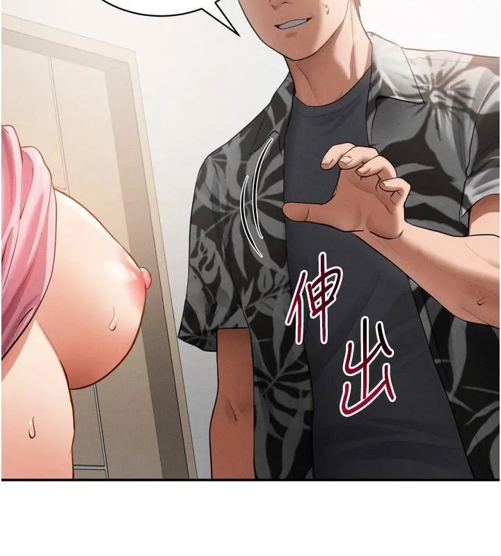 私密视角-第36話-想被大肉棒插到高潮 - 图片 79