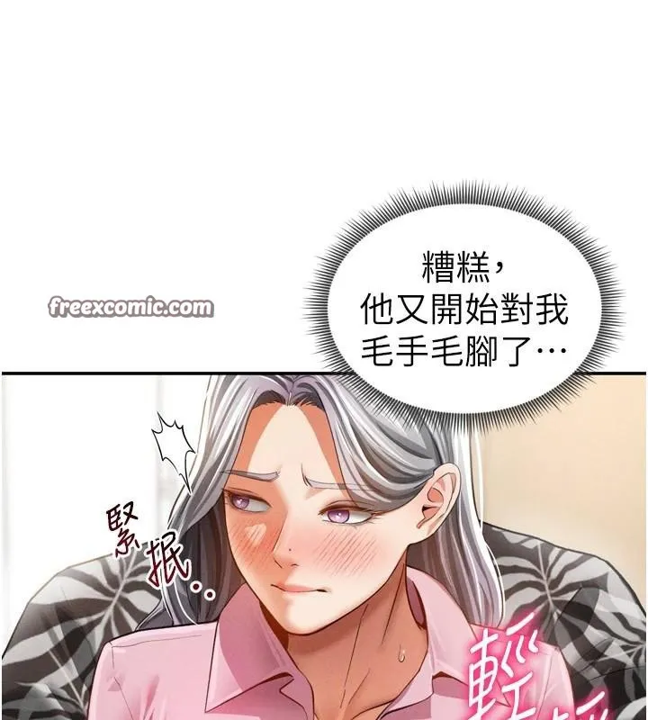 私密视角-第36話-想被大肉棒插到高潮 - 图片 84