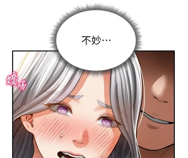 私密视角-第36話-想被大肉棒插到高潮 - 图片 87