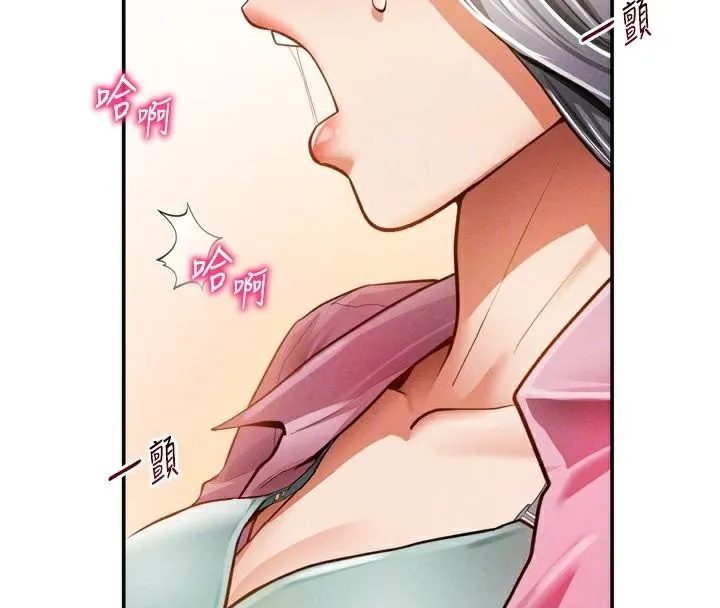 私密视角-第36話-想被大肉棒插到高潮 - 图片 91