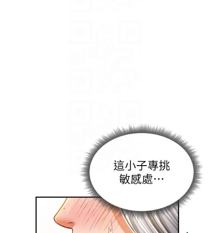 私密视角-第36話-想被大肉棒插到高潮 - 图片 90