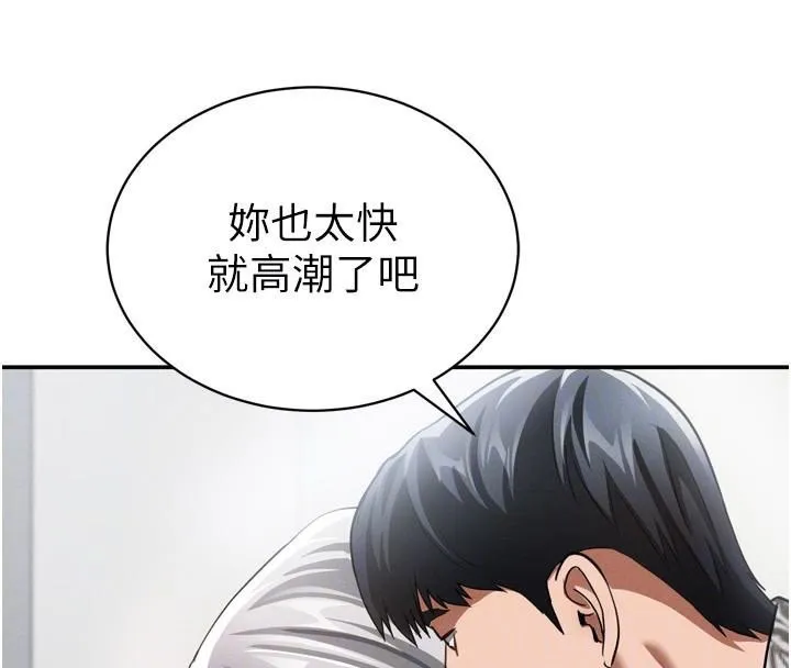 私密視角第36話-想被大肉棒插到高潮