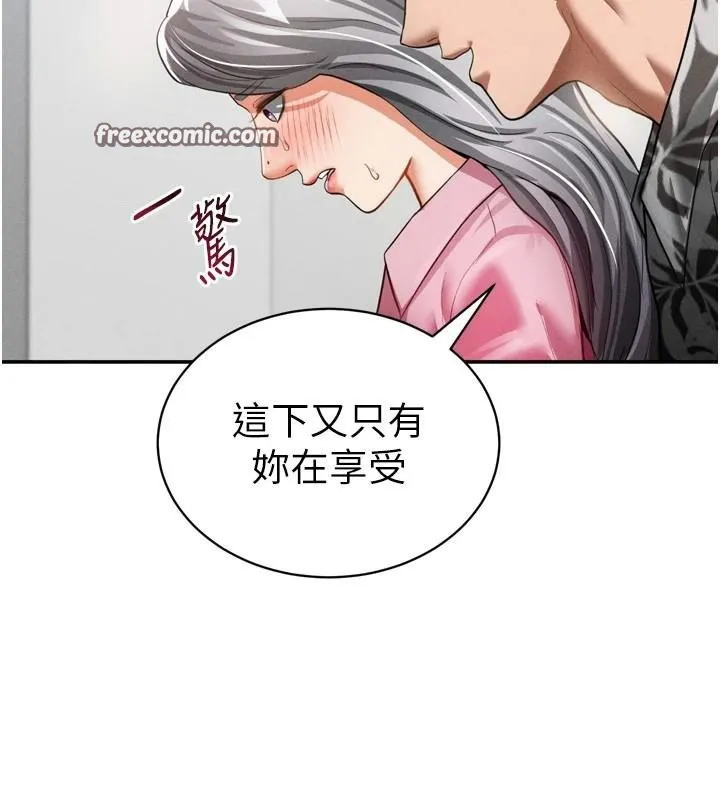 私密视角-第36話-想被大肉棒插到高潮 - 图片 98