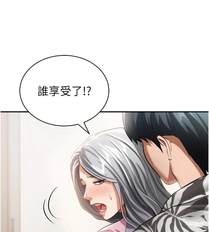 私密视角-第36話-想被大肉棒插到高潮 - 图片 99