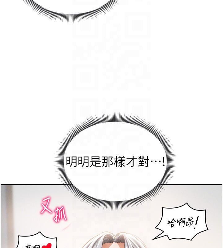 私密视角第36話-想被大肉棒插到高潮