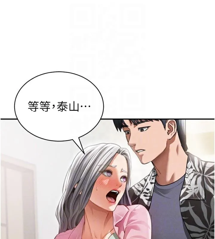 私密视角-第36話-想被大肉棒插到高潮 - 图片 108