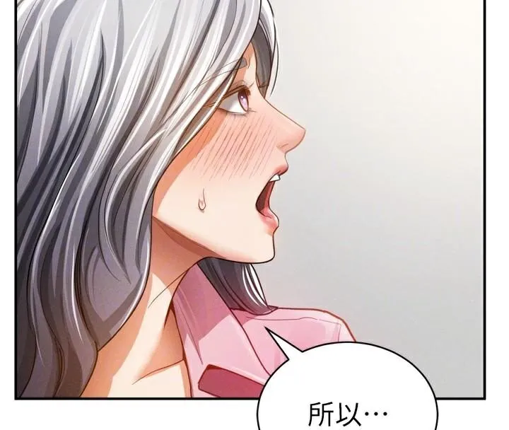 私密视角-第36話-想被大肉棒插到高潮 - 图片 111