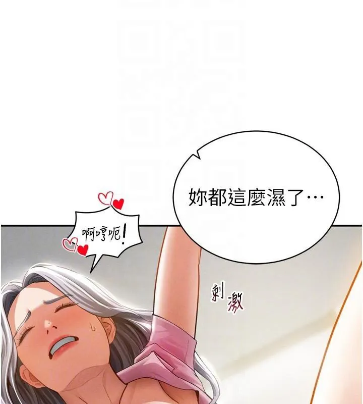 私密视角-第36話-想被大肉棒插到高潮 - 图片 117