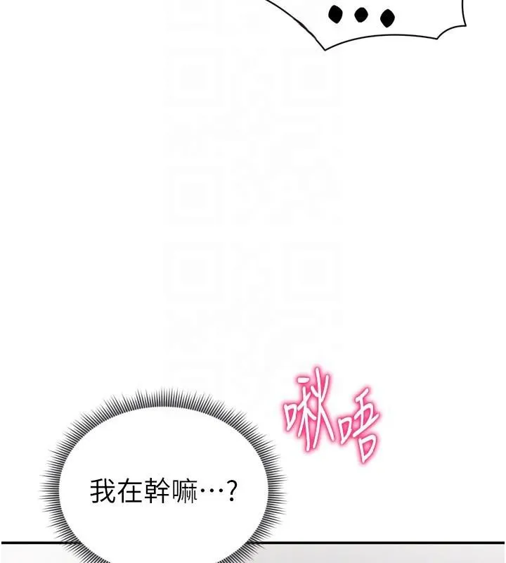 私密視角第36話-想被大肉棒插到高潮