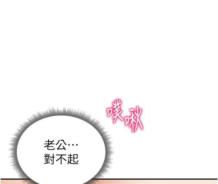 私密视角-第36話-想被大肉棒插到高潮 - 图片 129