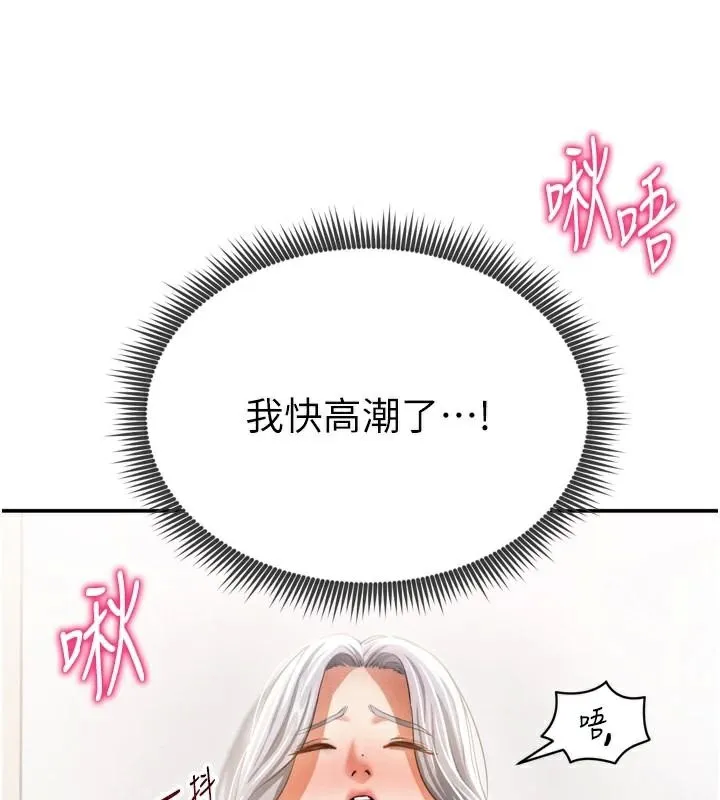 私密视角-第36話-想被大肉棒插到高潮 - 图片 131