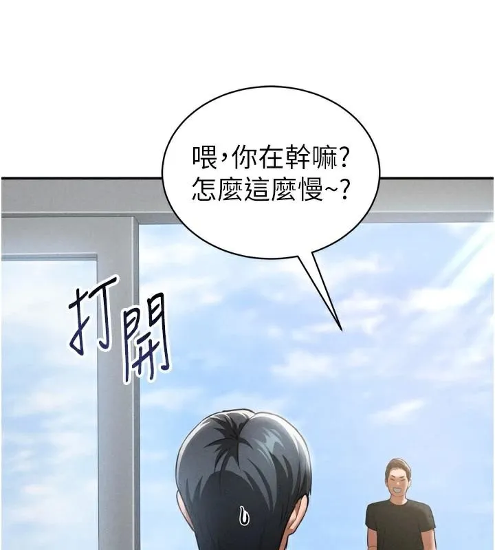 私密视角-第36話-想被大肉棒插到高潮 - 图片 139