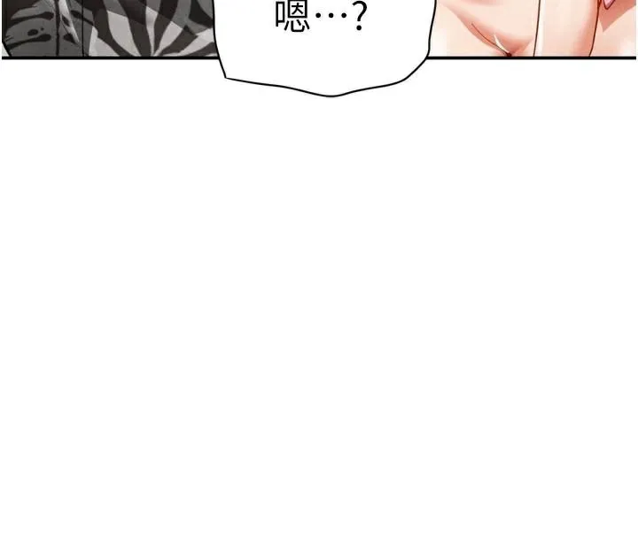 私密视角-第36話-想被大肉棒插到高潮 - 图片 138