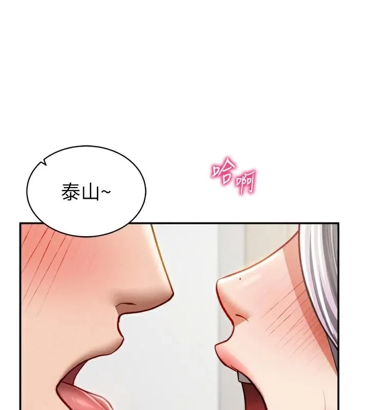 私密視角第36話-想被大肉棒插到高潮