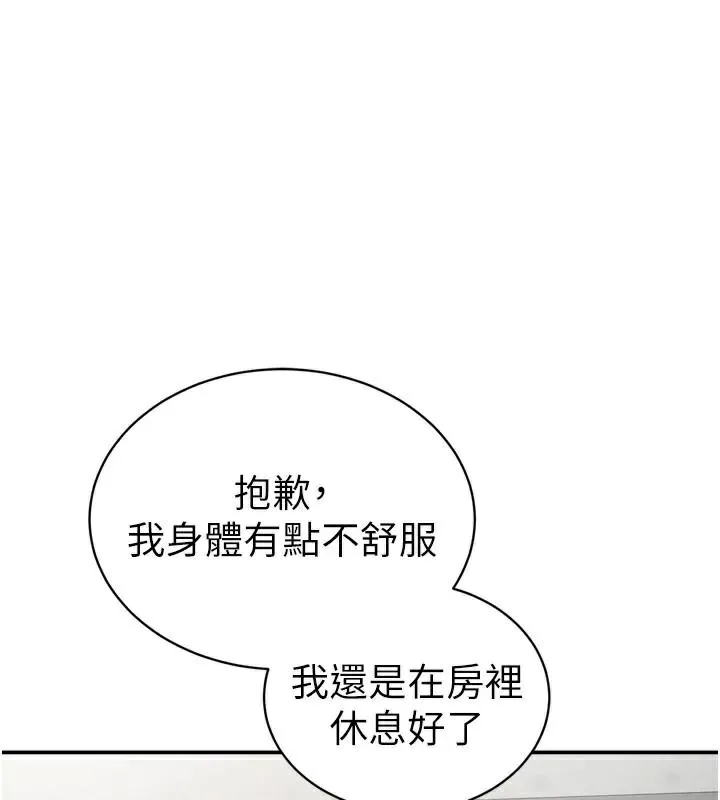 私密视角-第36話-想被大肉棒插到高潮 - 图片 141