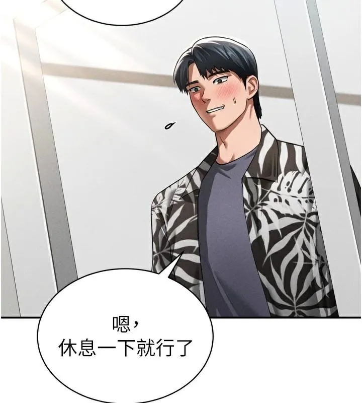 私密视角-第36話-想被大肉棒插到高潮 - 图片 144