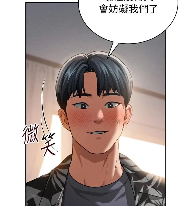 私密视角-第36話-想被大肉棒插到高潮 - 图片 150