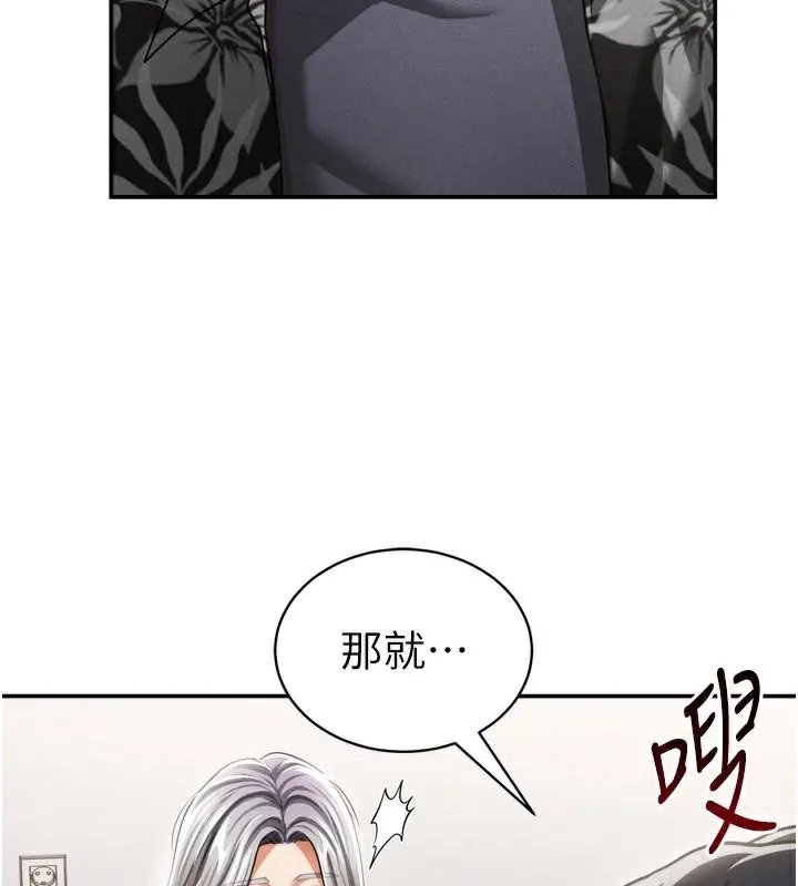 私密視角第36話-想被大肉棒插到高潮