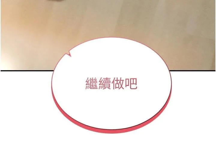 私密视角-第36話-想被大肉棒插到高潮 - 图片 159