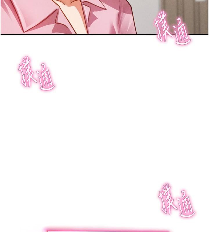 私密视角第36話-想被大肉棒插到高潮