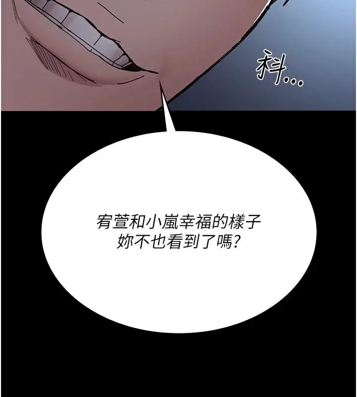 夜间诊疗室-第110話-請把肉棒放進母狗的小穴♥ - 图片 25
