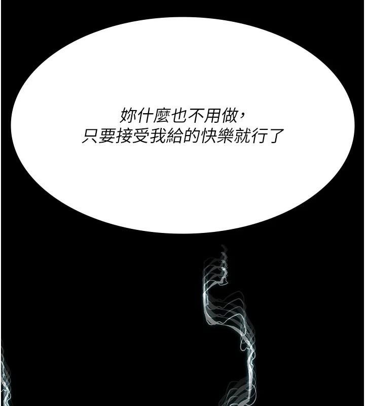 夜间诊疗室第110話-請把肉棒放進母狗的小穴♥