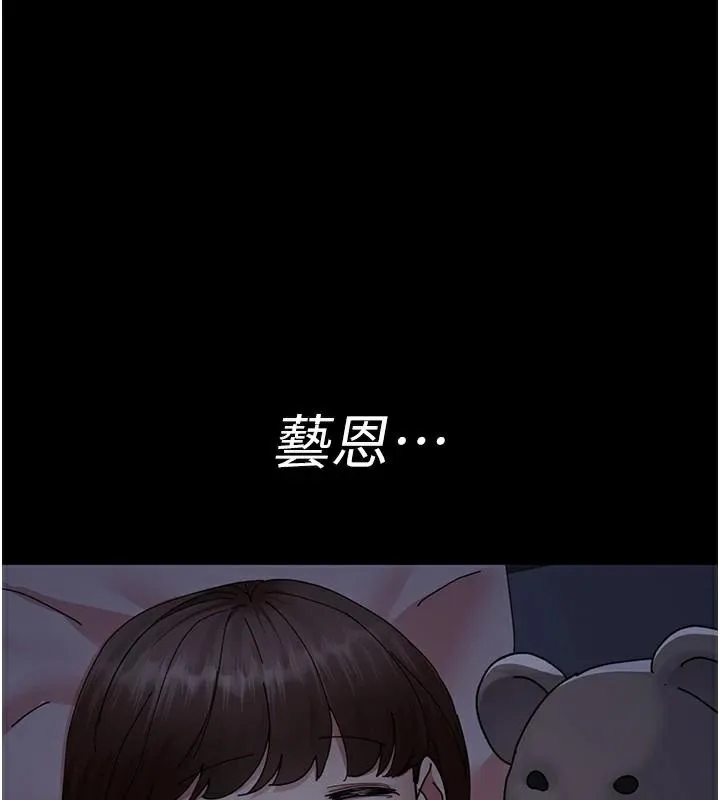 夜间诊疗室-第110話-請把肉棒放進母狗的小穴♥ - 图片 43