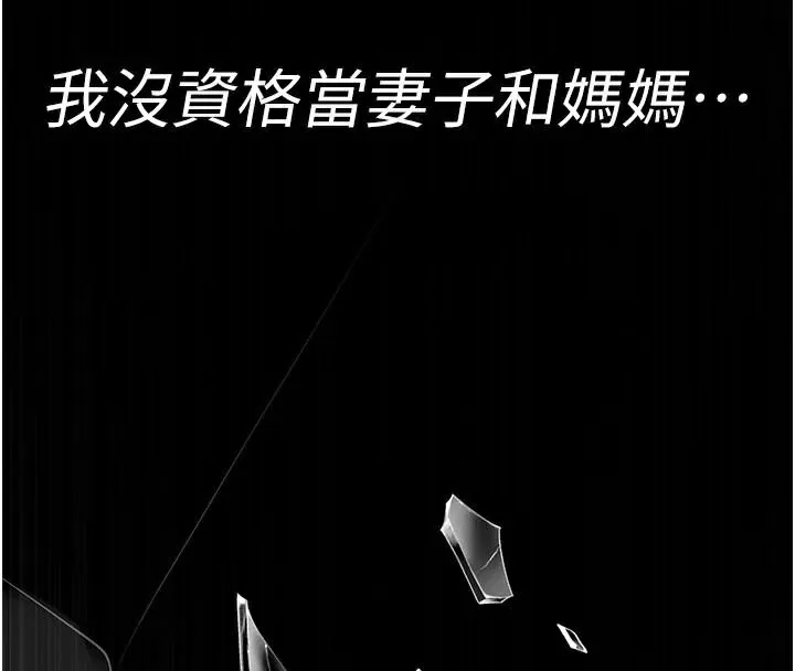 夜间诊疗室-第110話-請把肉棒放進母狗的小穴♥ - 图片 46